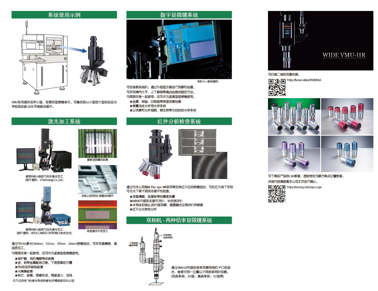 10X Mitutoyo Plan 紫外远场校正物镜86-175三丰物镜378-844-15 - 青岛澳海源国际贸易有限公司进口MRO工业品一 ...