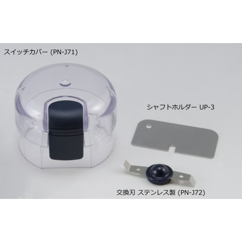 交换刃 PN-J72 MB-3用