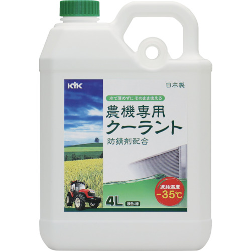 kyk农业机械冷却液4L 54-040
