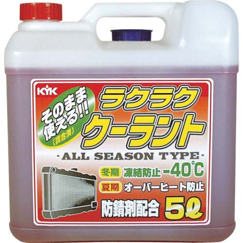 kyk Easy冷却液红色5L 55-003
