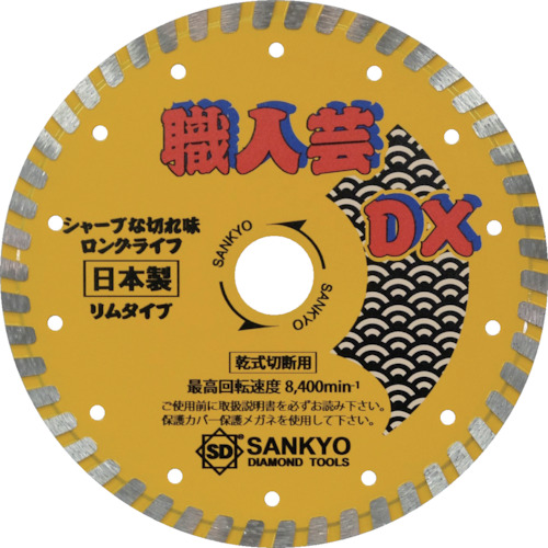 sankyo工匠dx dx rim用于硬混凝土和石头RC-dx7